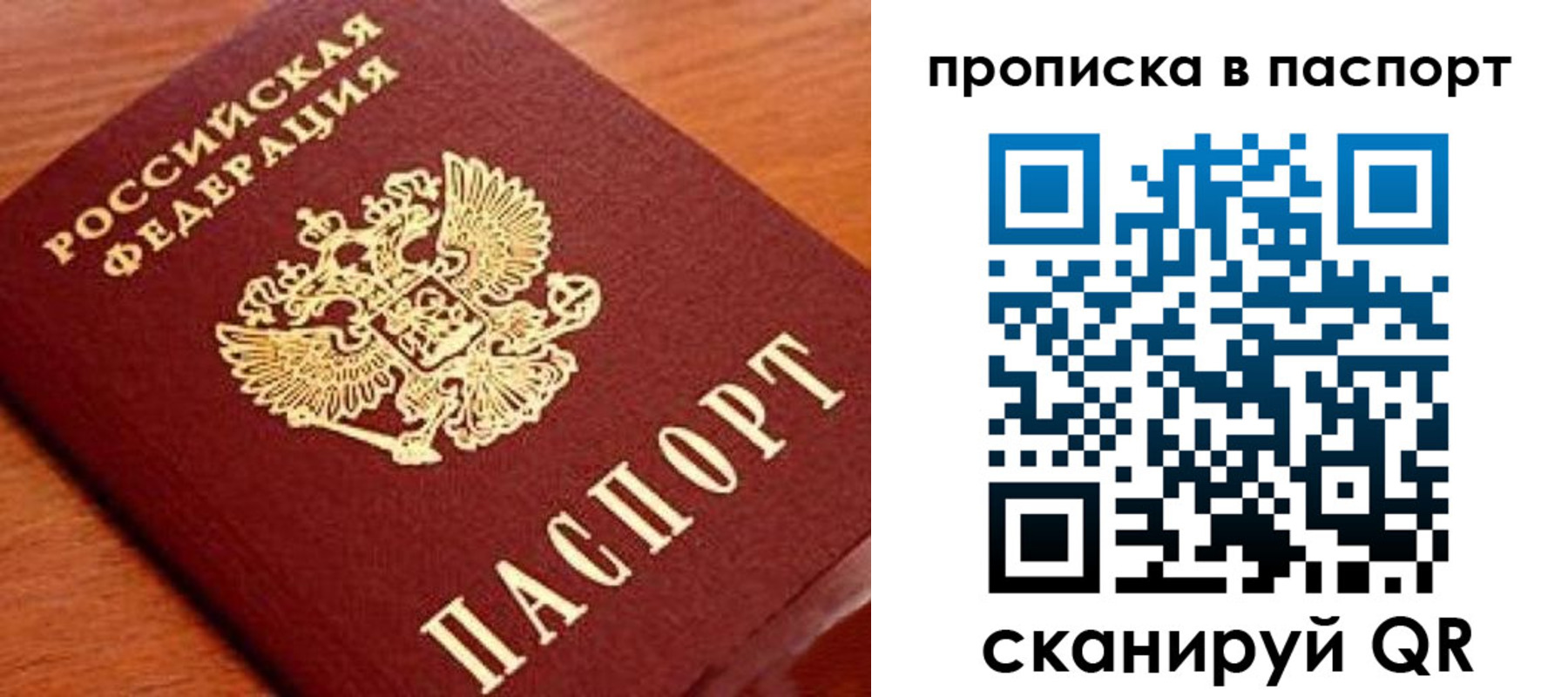 временная регистрация надежно в Губкинском