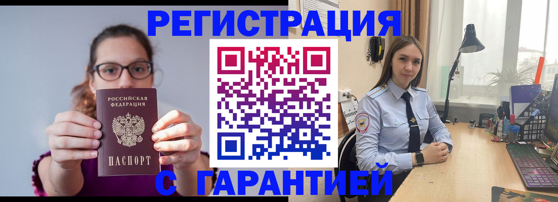 миграционный учет в Губкинском