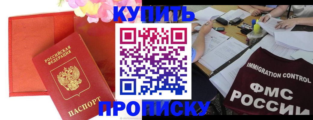 временная регистрация в Губкинском