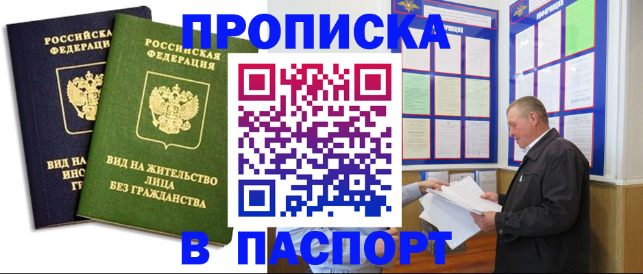 временная регистрация адрес в Губкинском