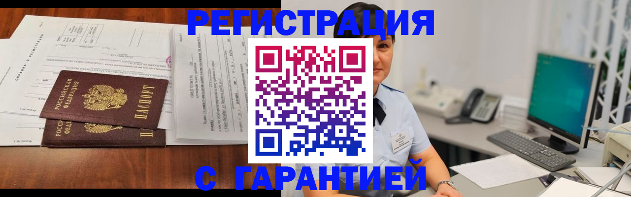 временная регистрация законно в Губкинском