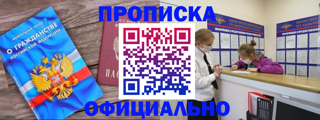 миграционный учет в Губкинском