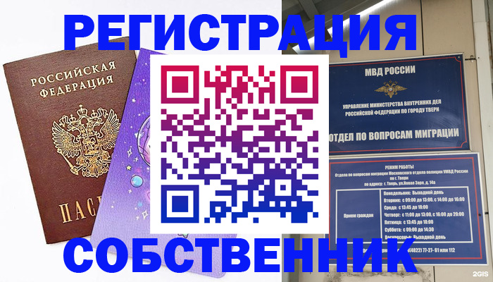 прописка ребенка в Губкинском