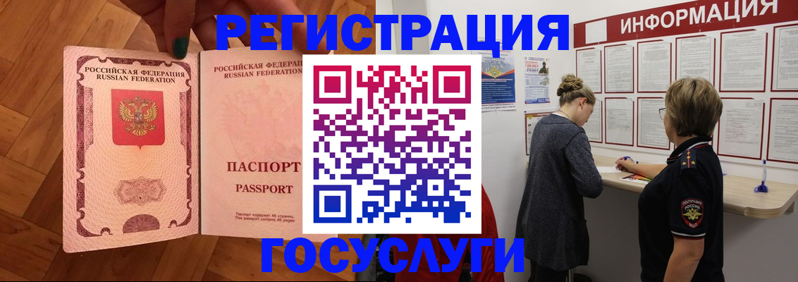 временная регистрация собственник в Губкинском